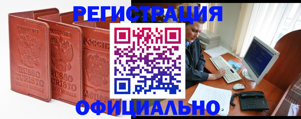 где прописаться в Дорогобуже