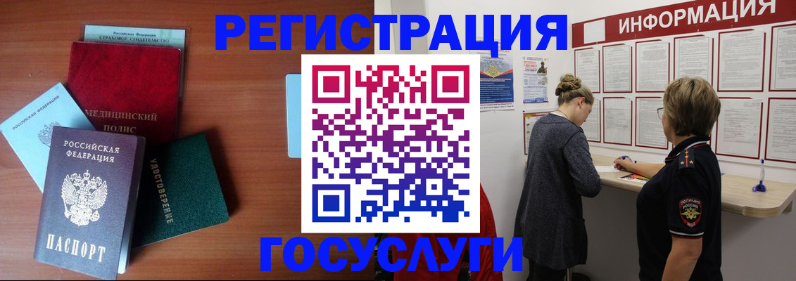 регистрация в Дорогобуже